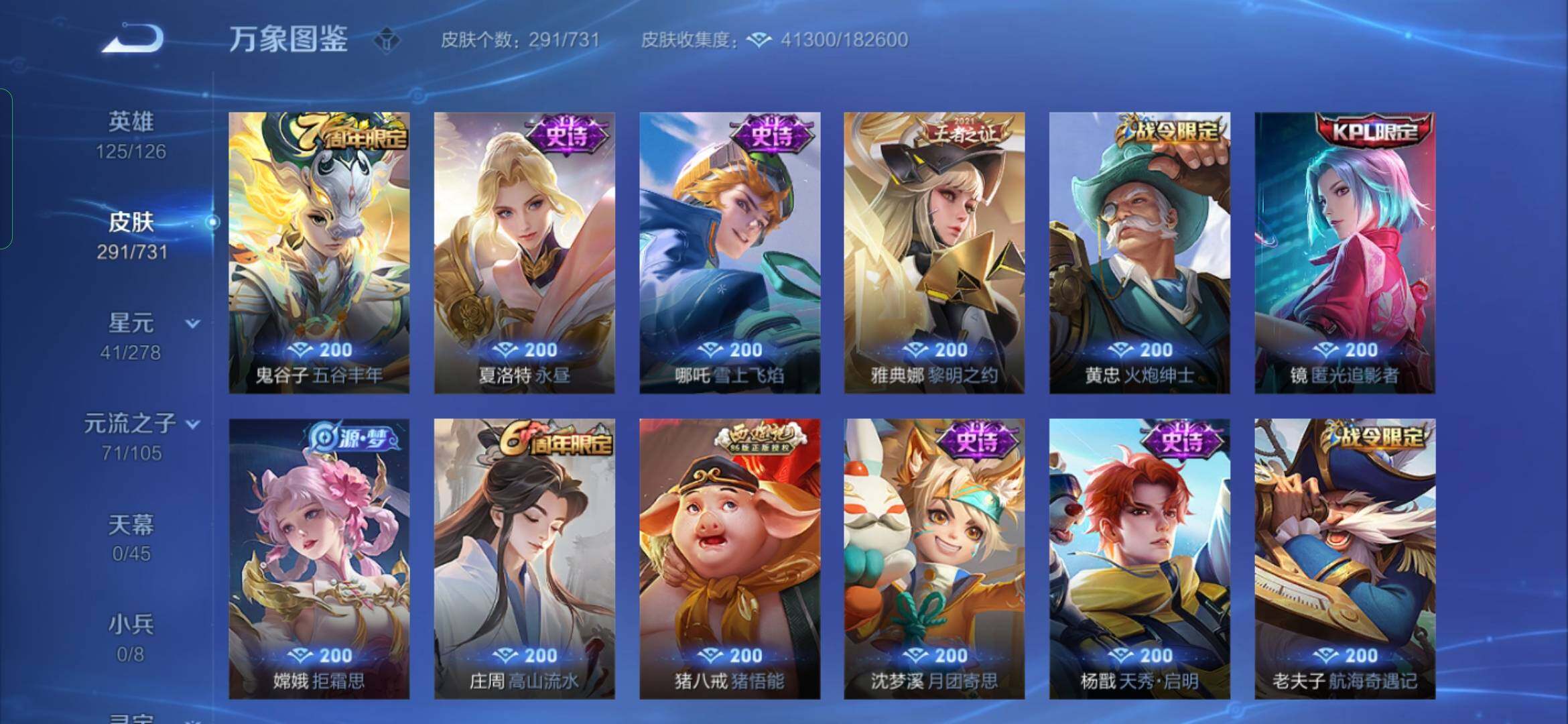 WZYXS3284287王者荣耀账号详情图9