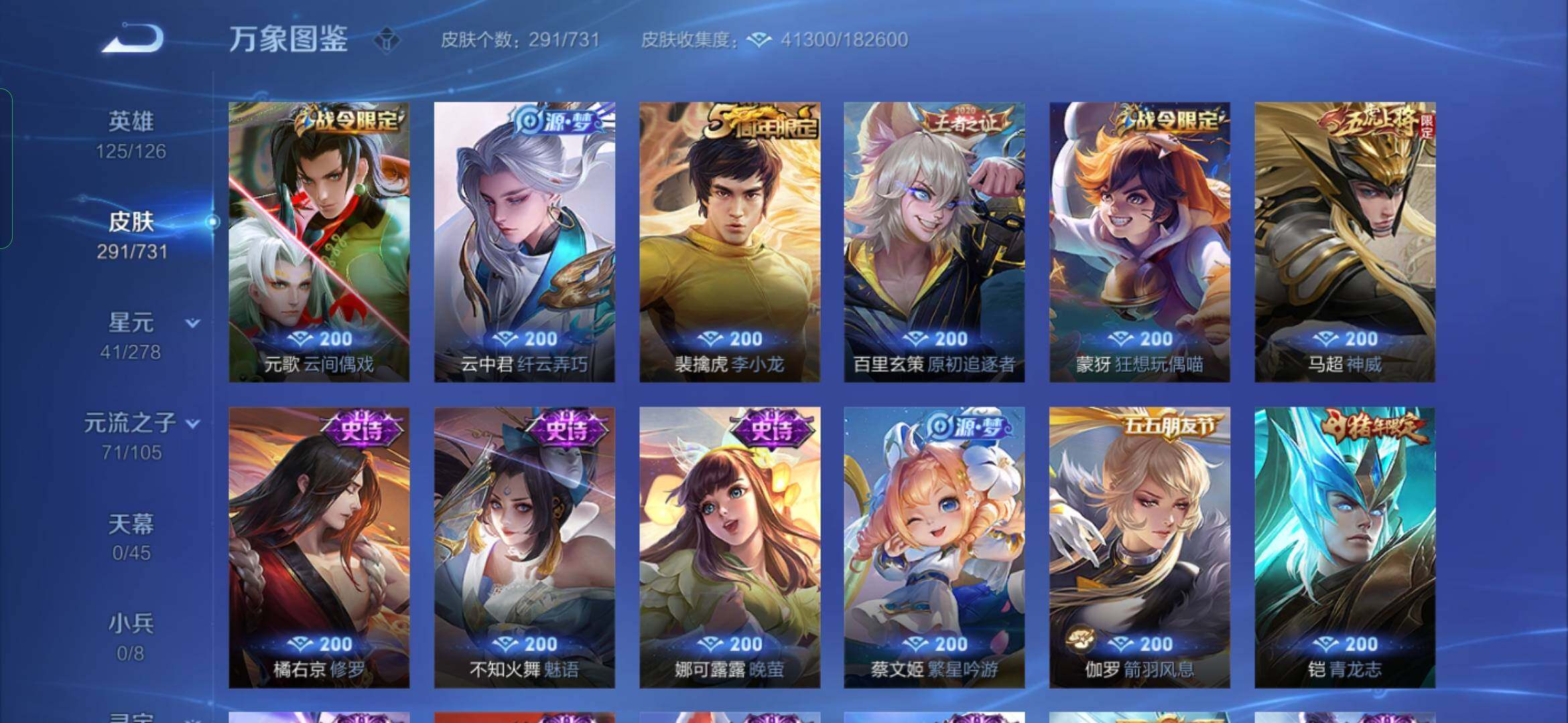 WZYXS3284287王者荣耀账号详情图10