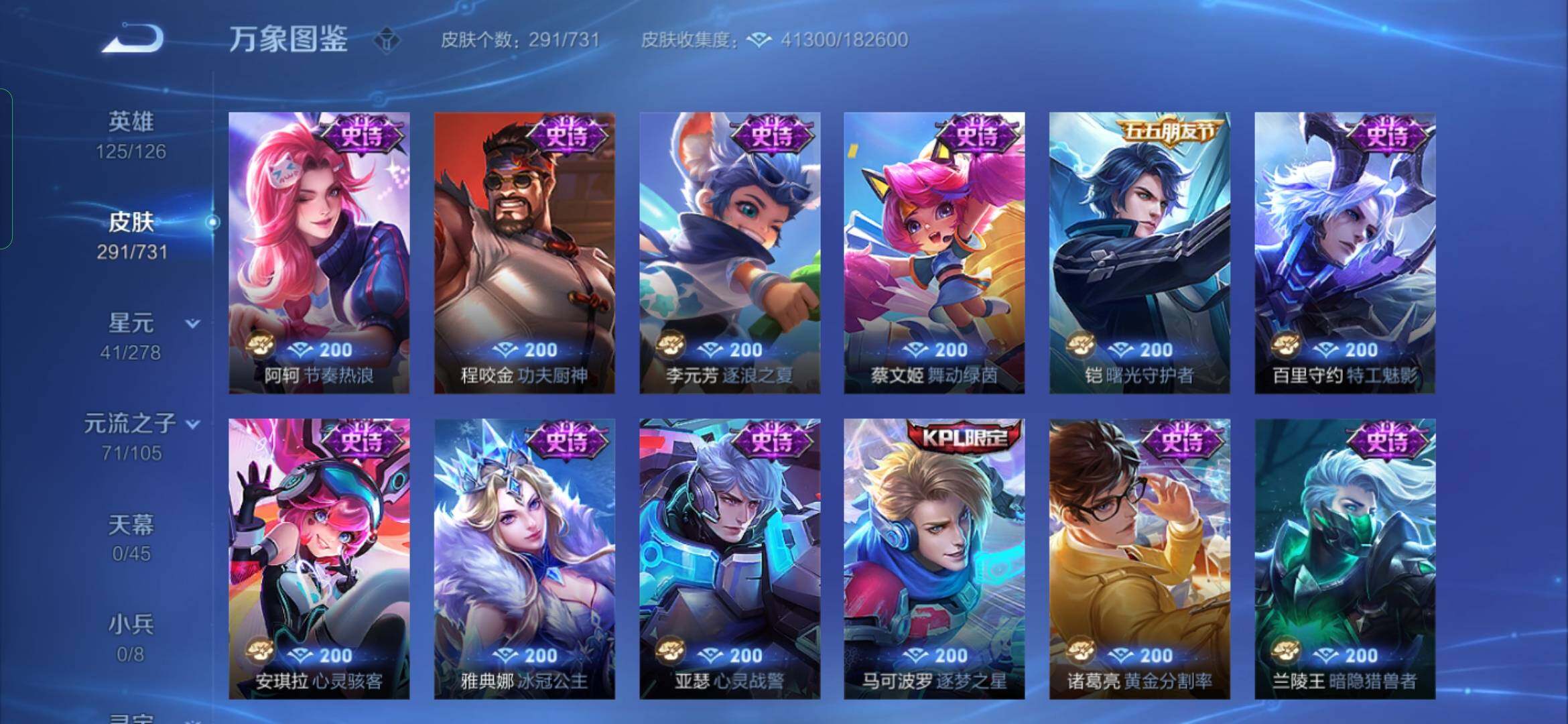 WZYXS3284287王者荣耀账号详情图11