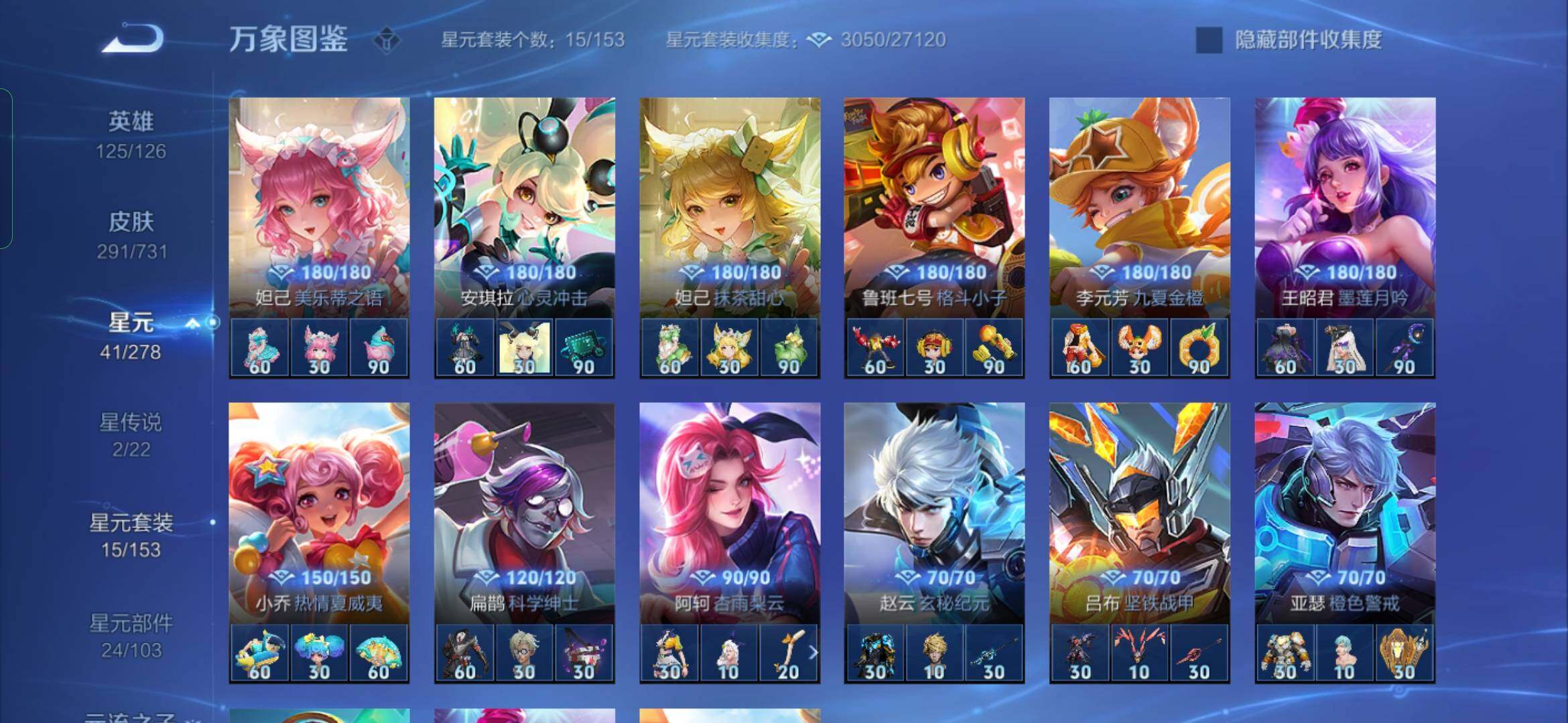 WZYXS3284287王者荣耀账号详情图13