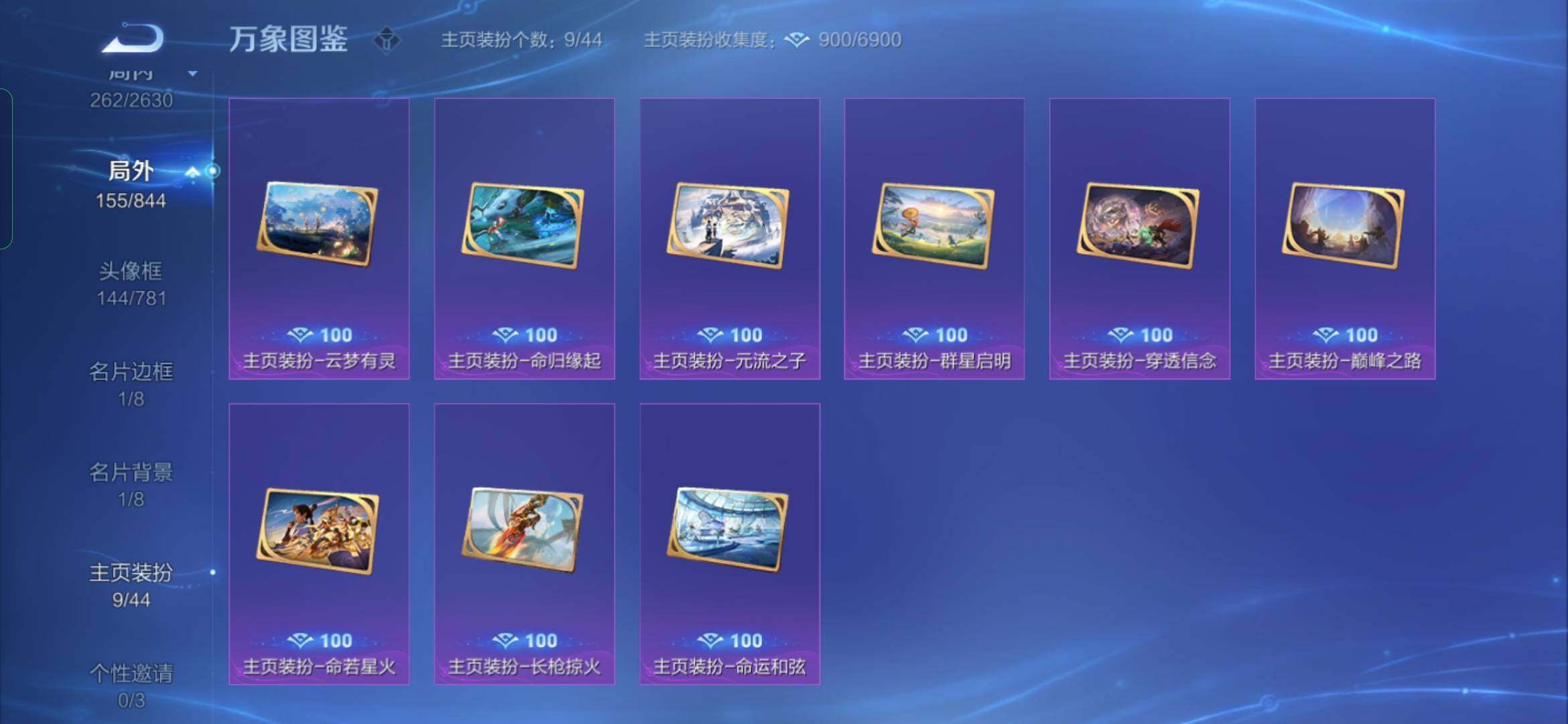 WZYXS3284287王者荣耀账号详情图19