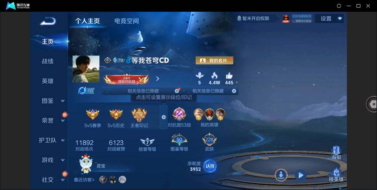 WZLE3278275王者荣耀账号详情图3