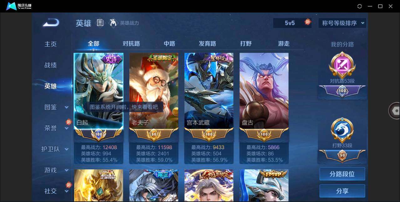 WZLE3278275王者荣耀账号详情图4
