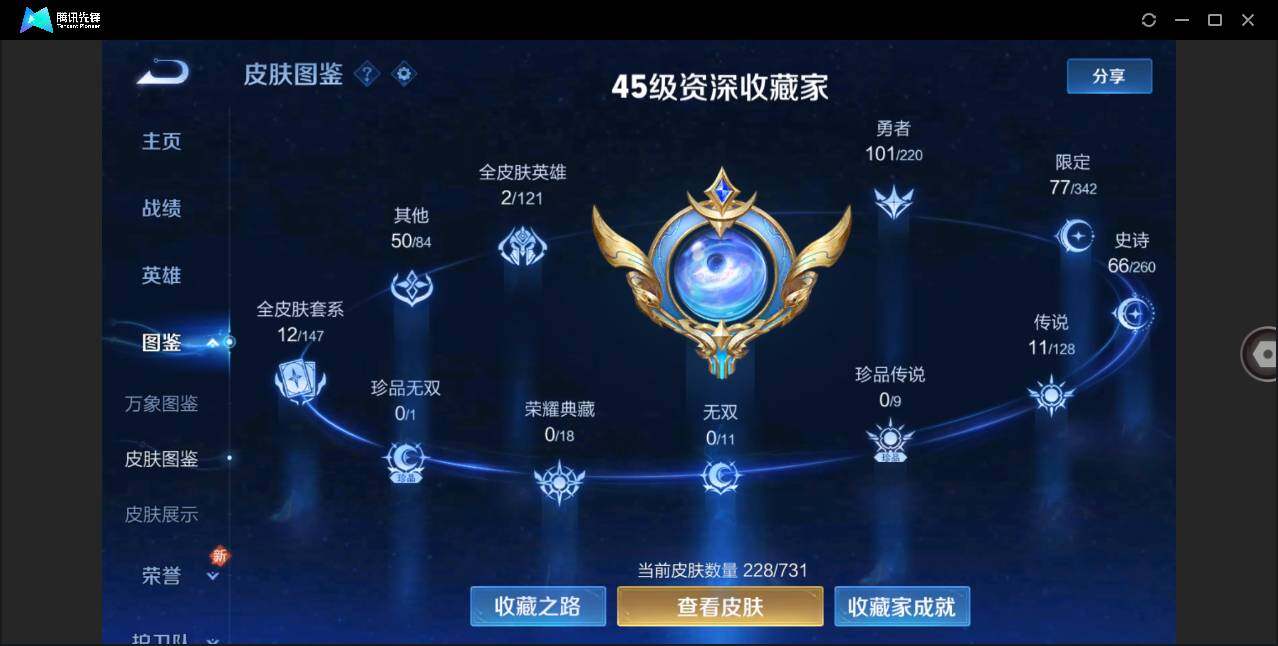 WZLE3278275王者荣耀账号详情图2
