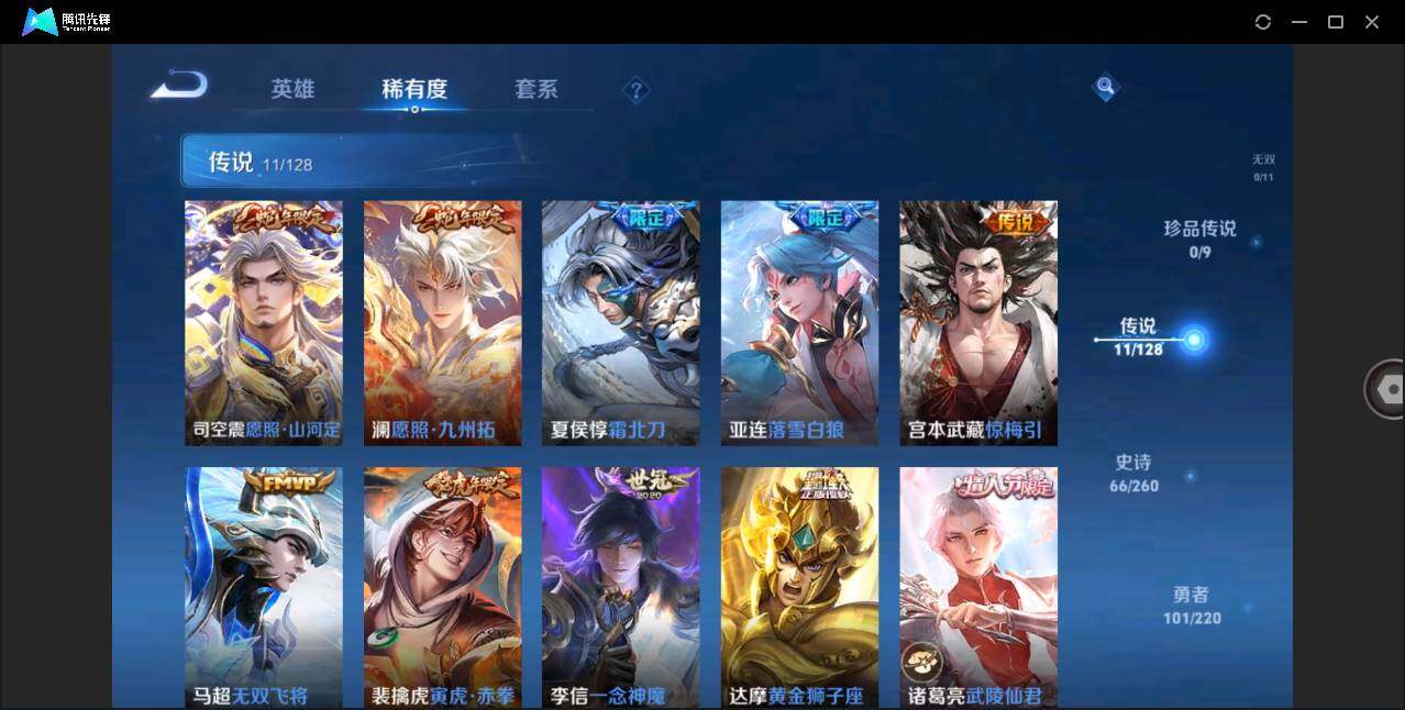WZLE3278275王者荣耀账号详情图6