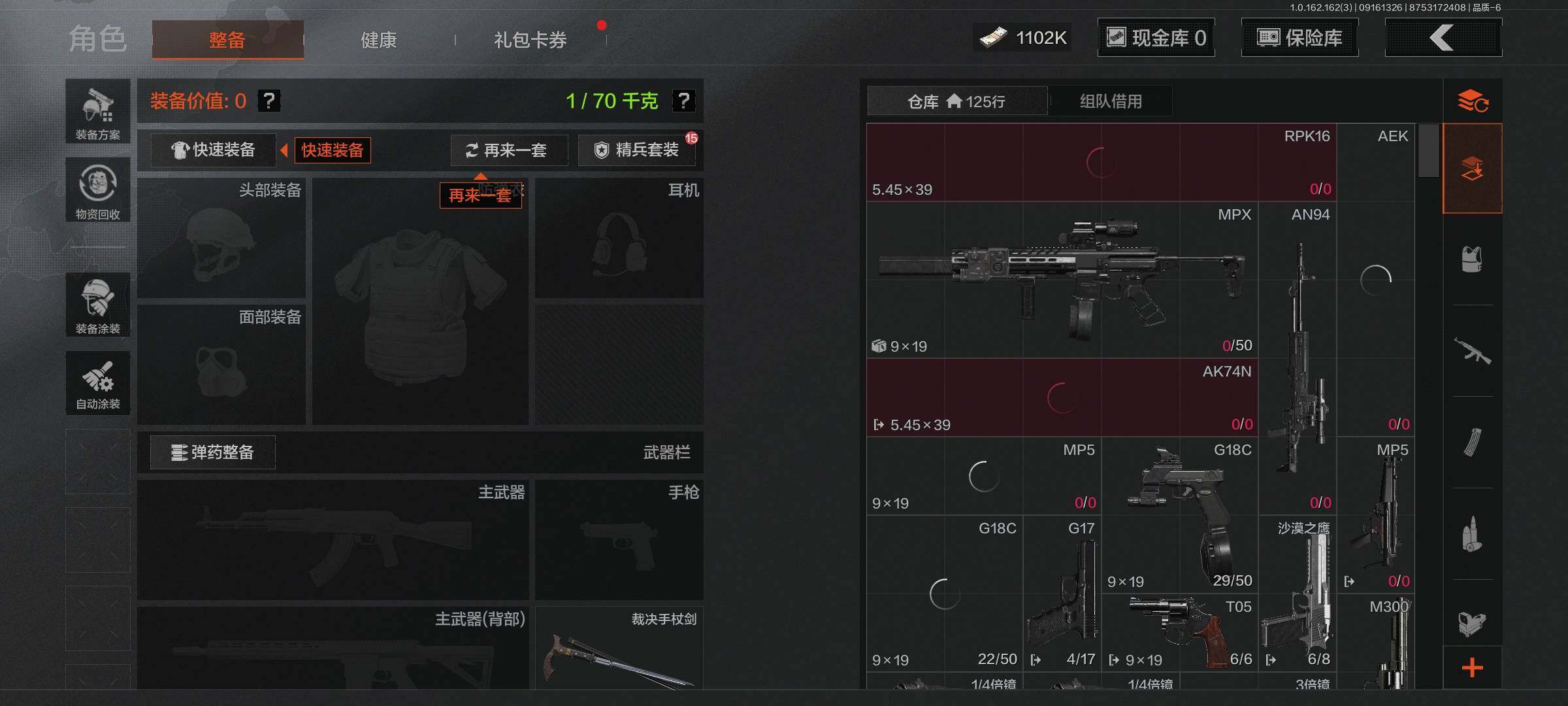 AQEY37755暗区突围账号详情图3 AQEY37755暗区突围账号详情图3