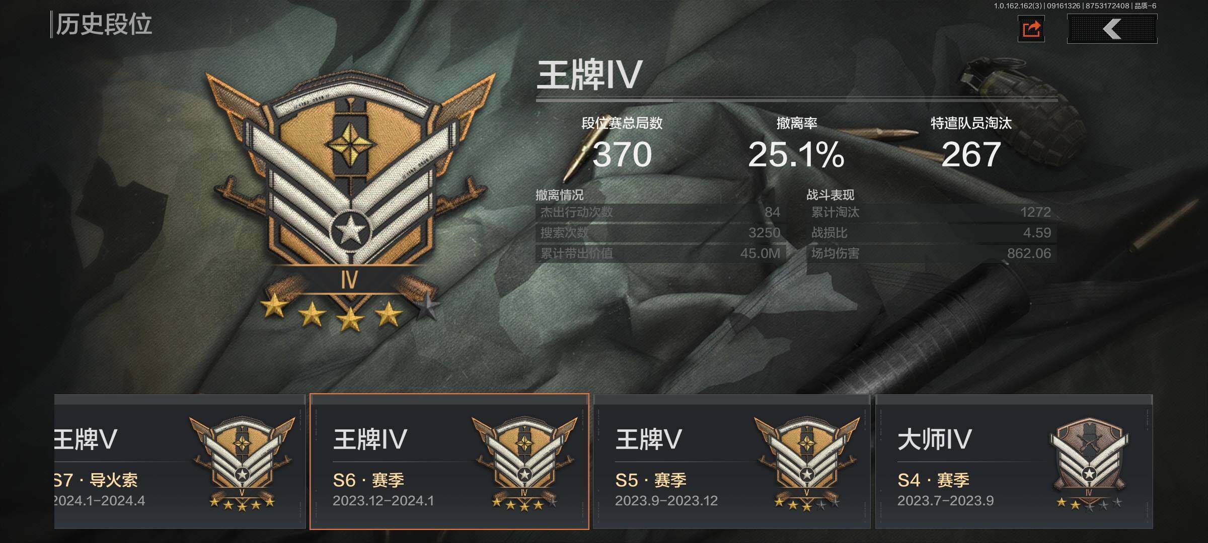 AQEY37755暗区突围账号详情图12 AQEY37755暗区突围账号详情图12