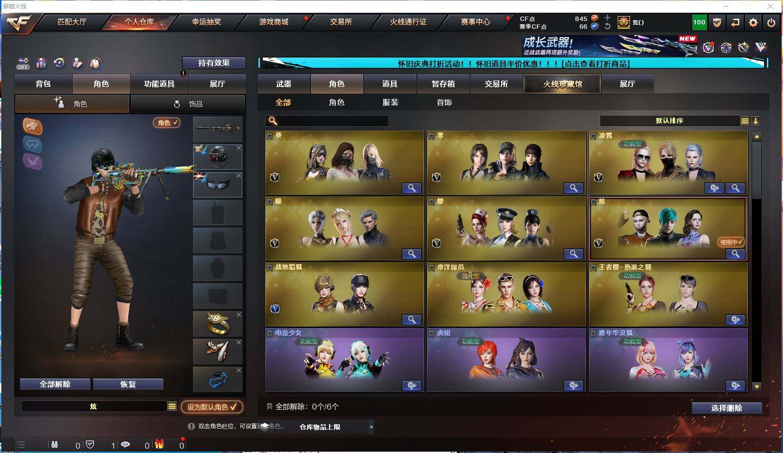 CFYYH330529穿越火线账号详情图5