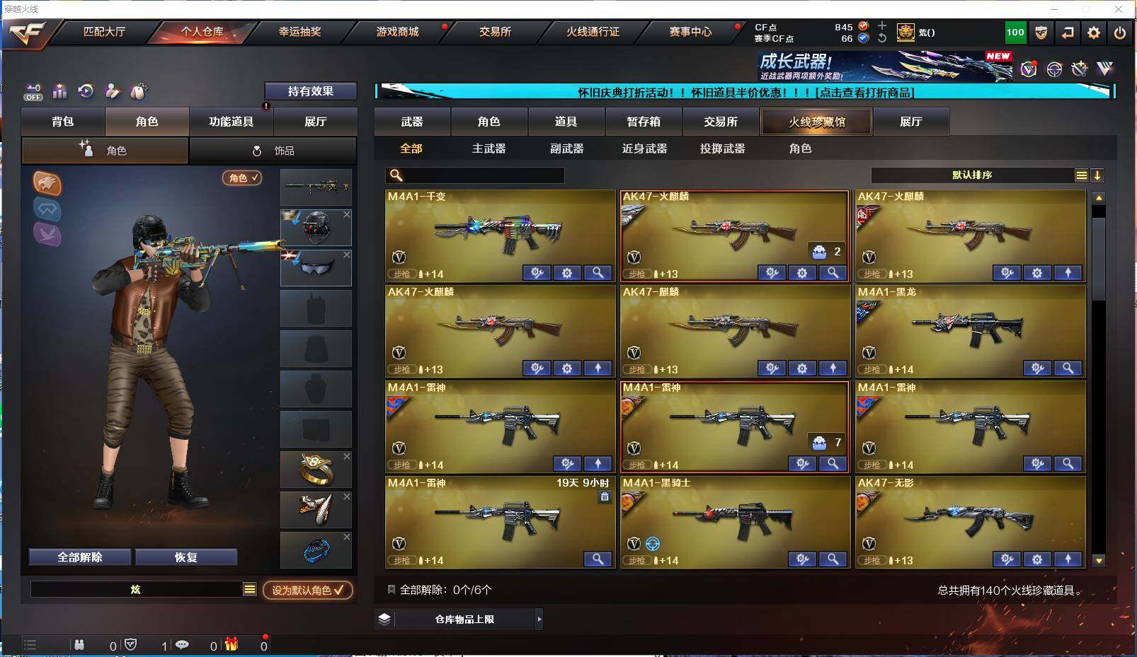 CFYYH330529穿越火线账号详情图6