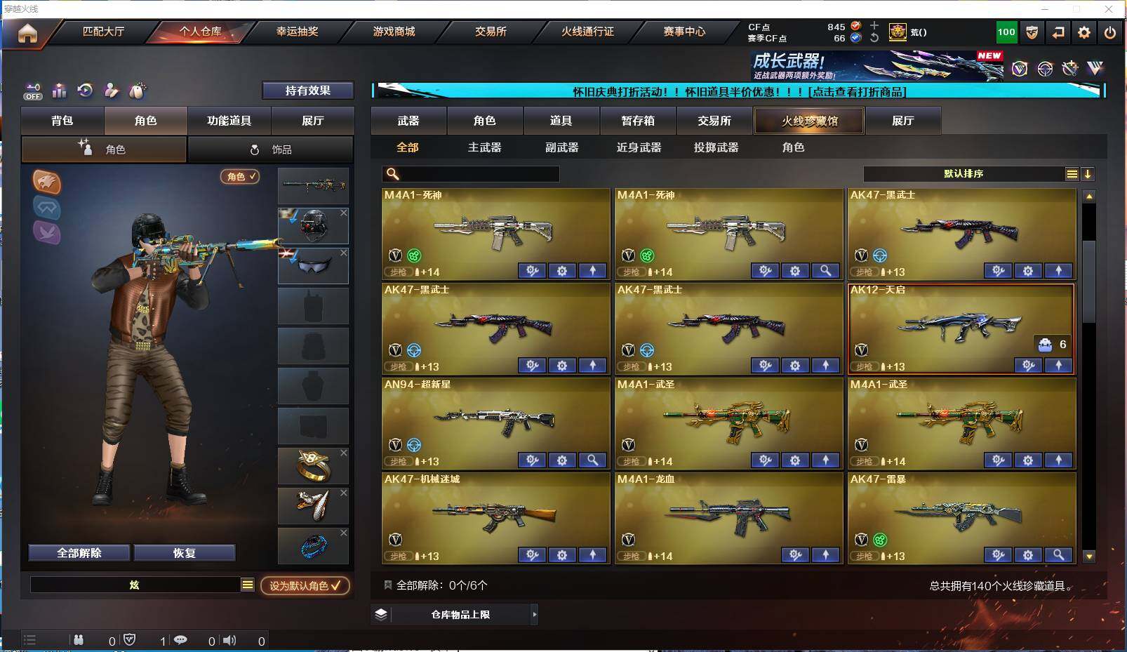 CFYYH330529穿越火线账号详情图7