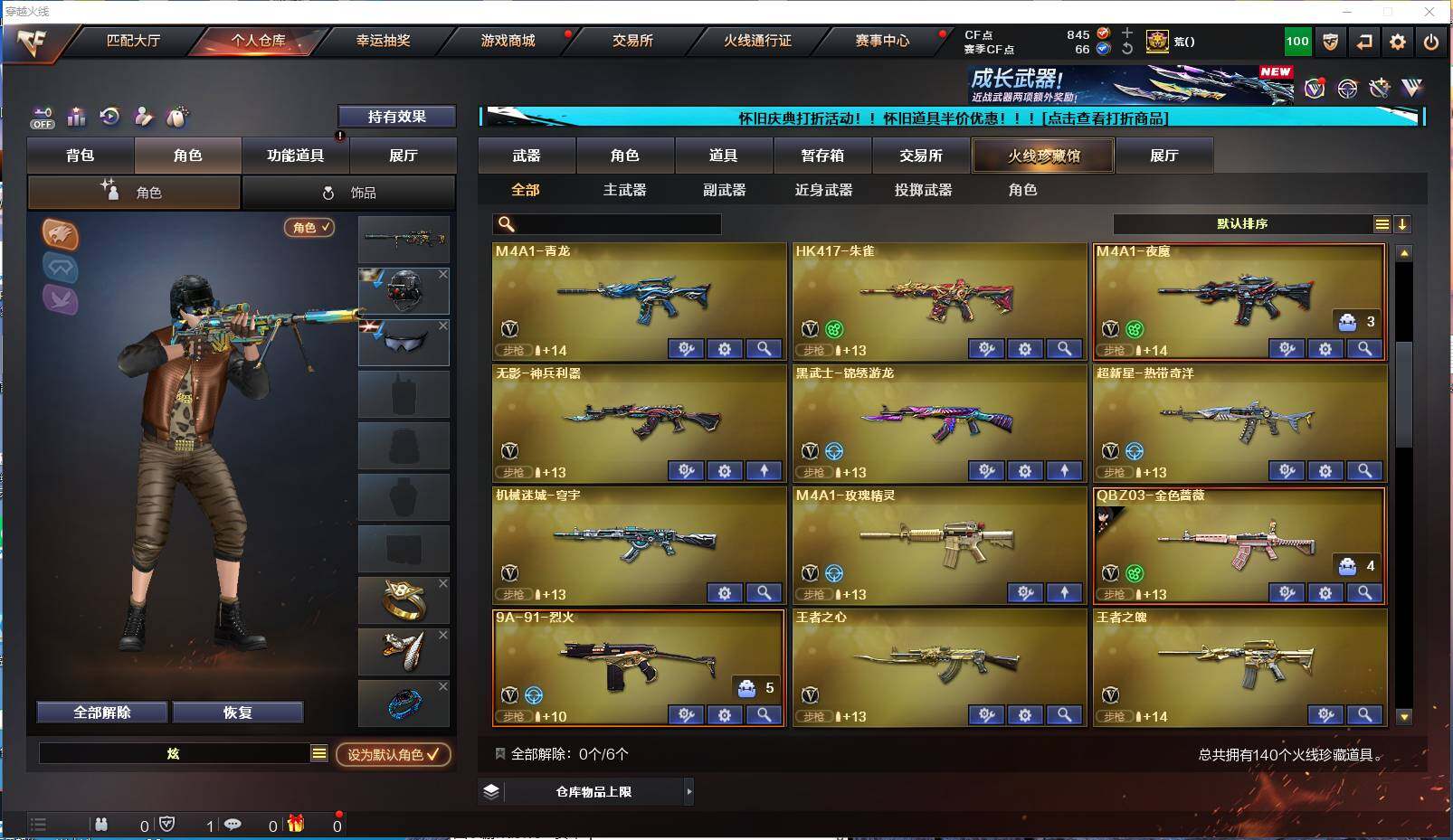 CFYYH330529穿越火线账号详情图8