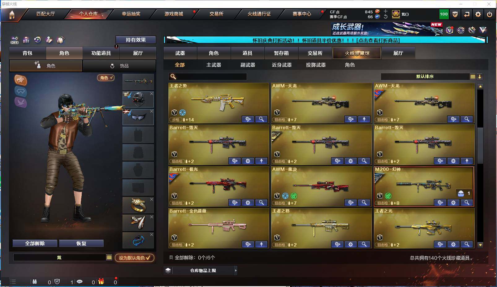 CFYYH330529穿越火线账号详情图9