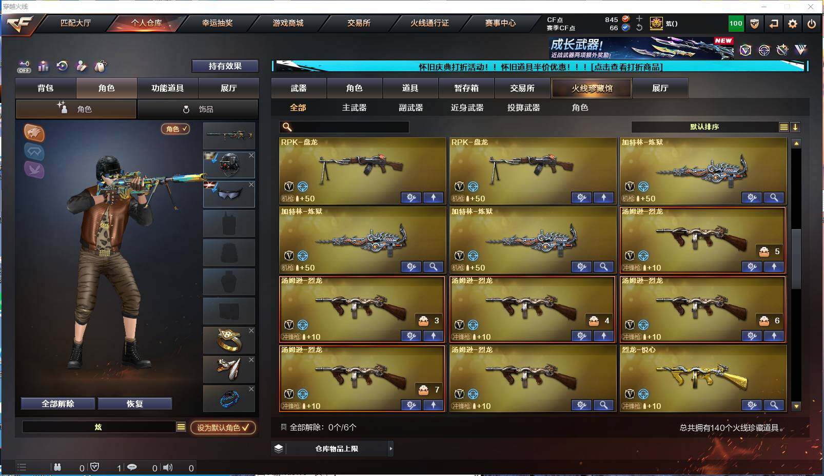 CFYYH330529穿越火线账号详情图10