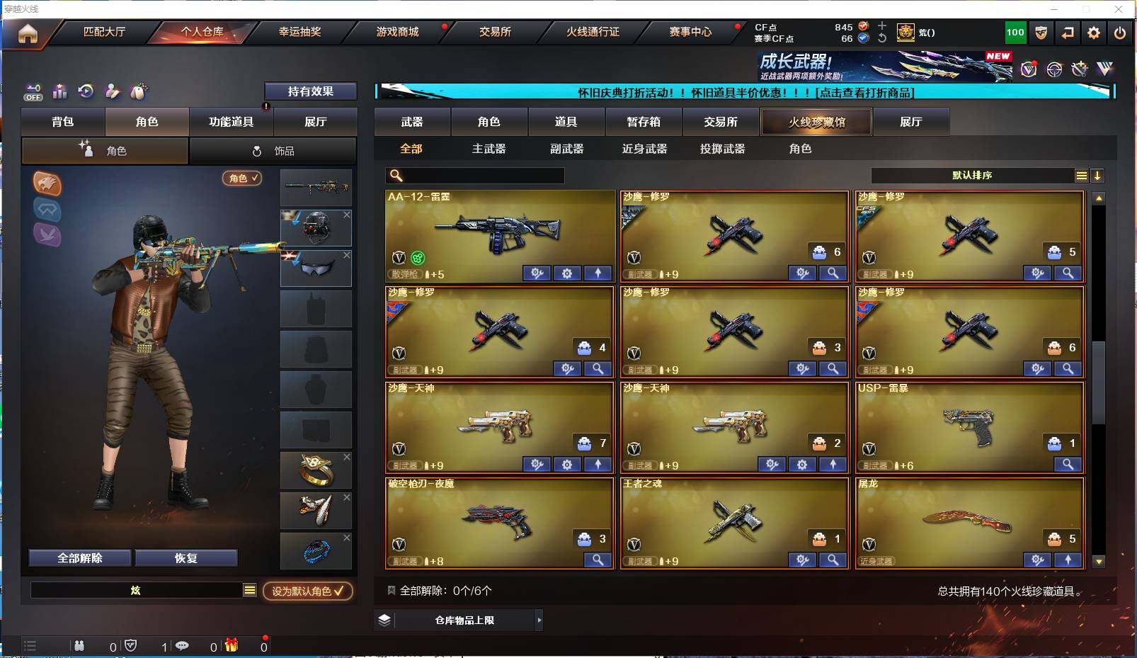 CFYYH330529穿越火线账号详情图11