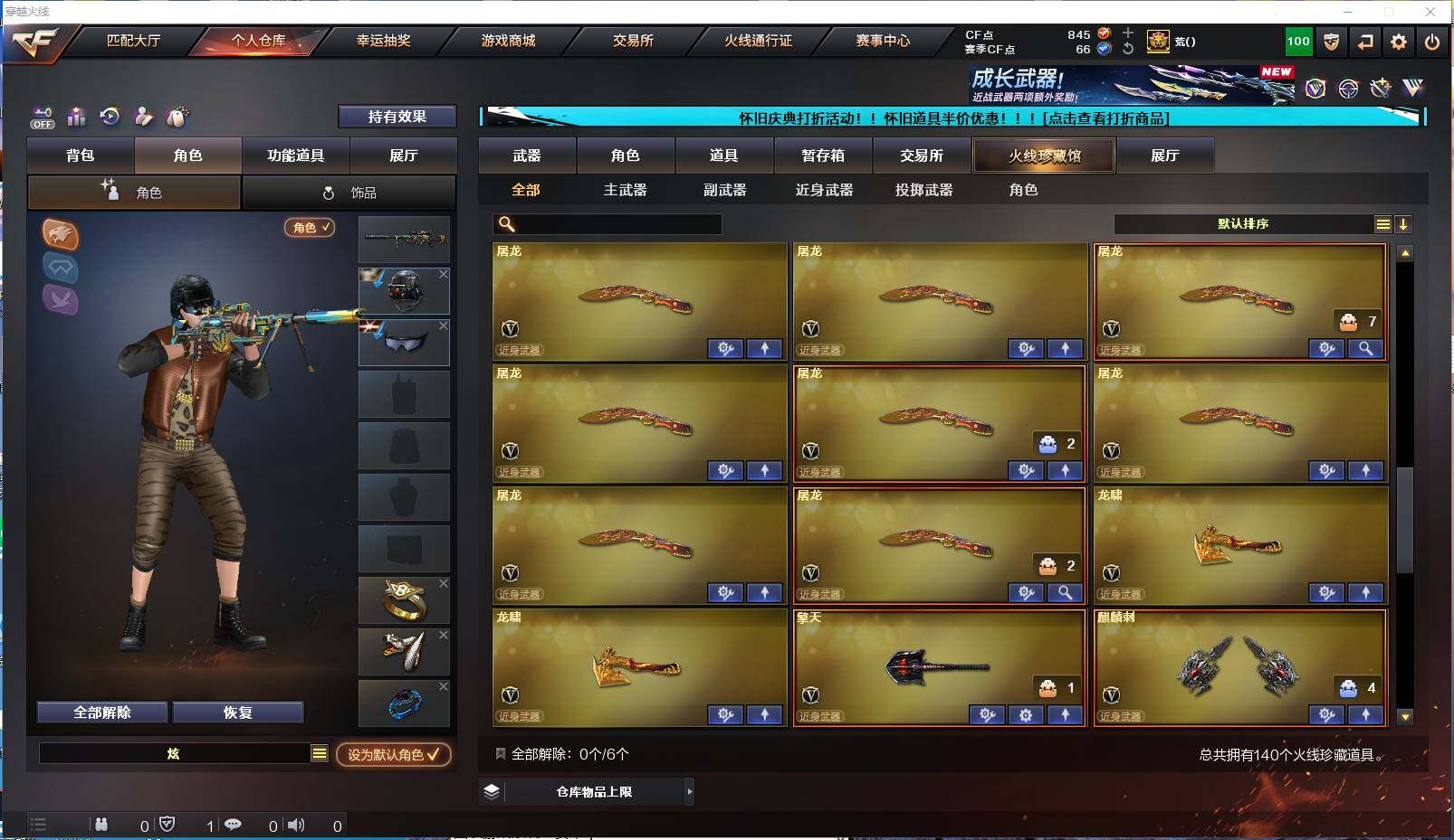 CFYYH330529穿越火线账号详情图12