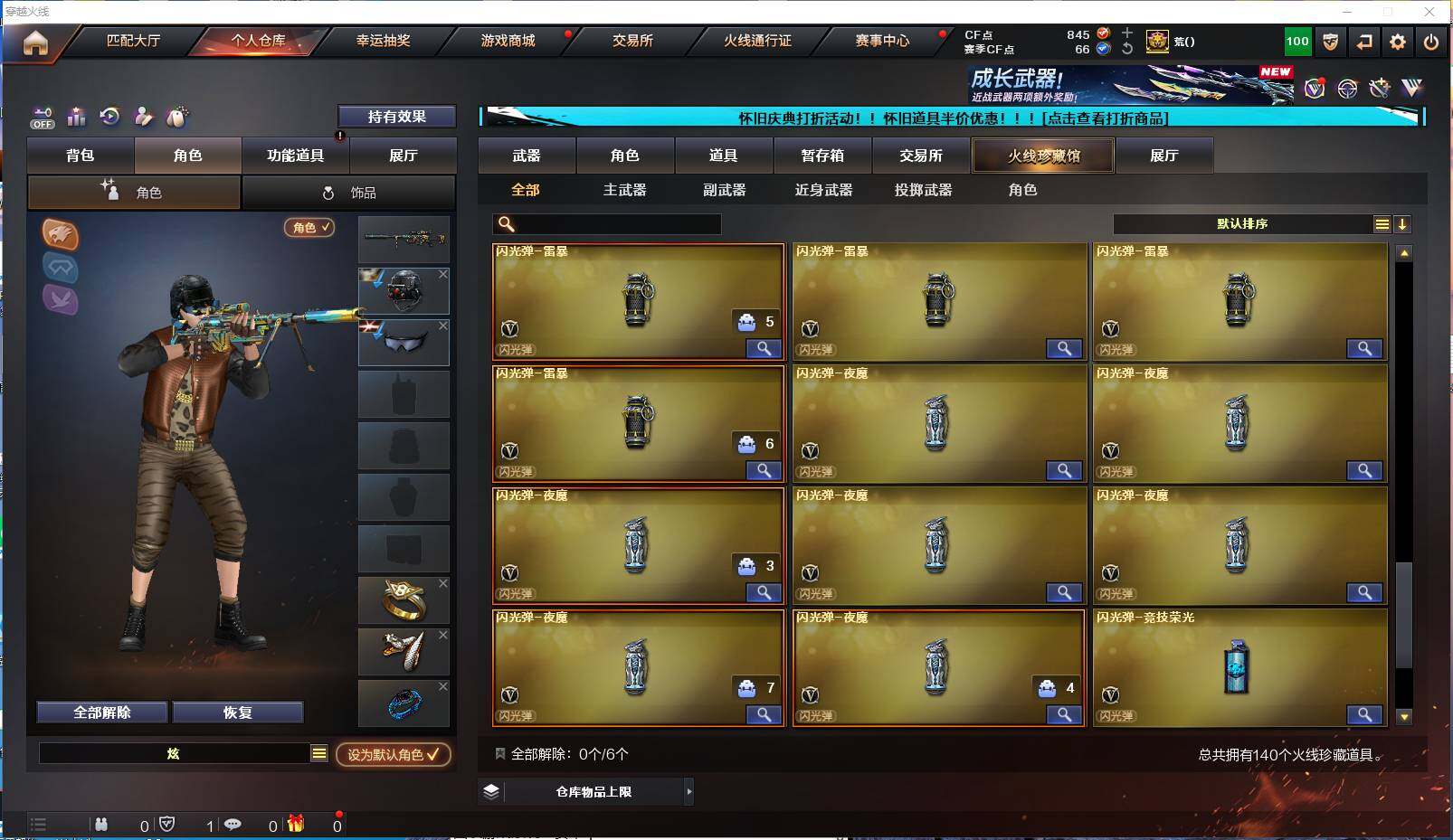 CFYYH330529穿越火线账号详情图15