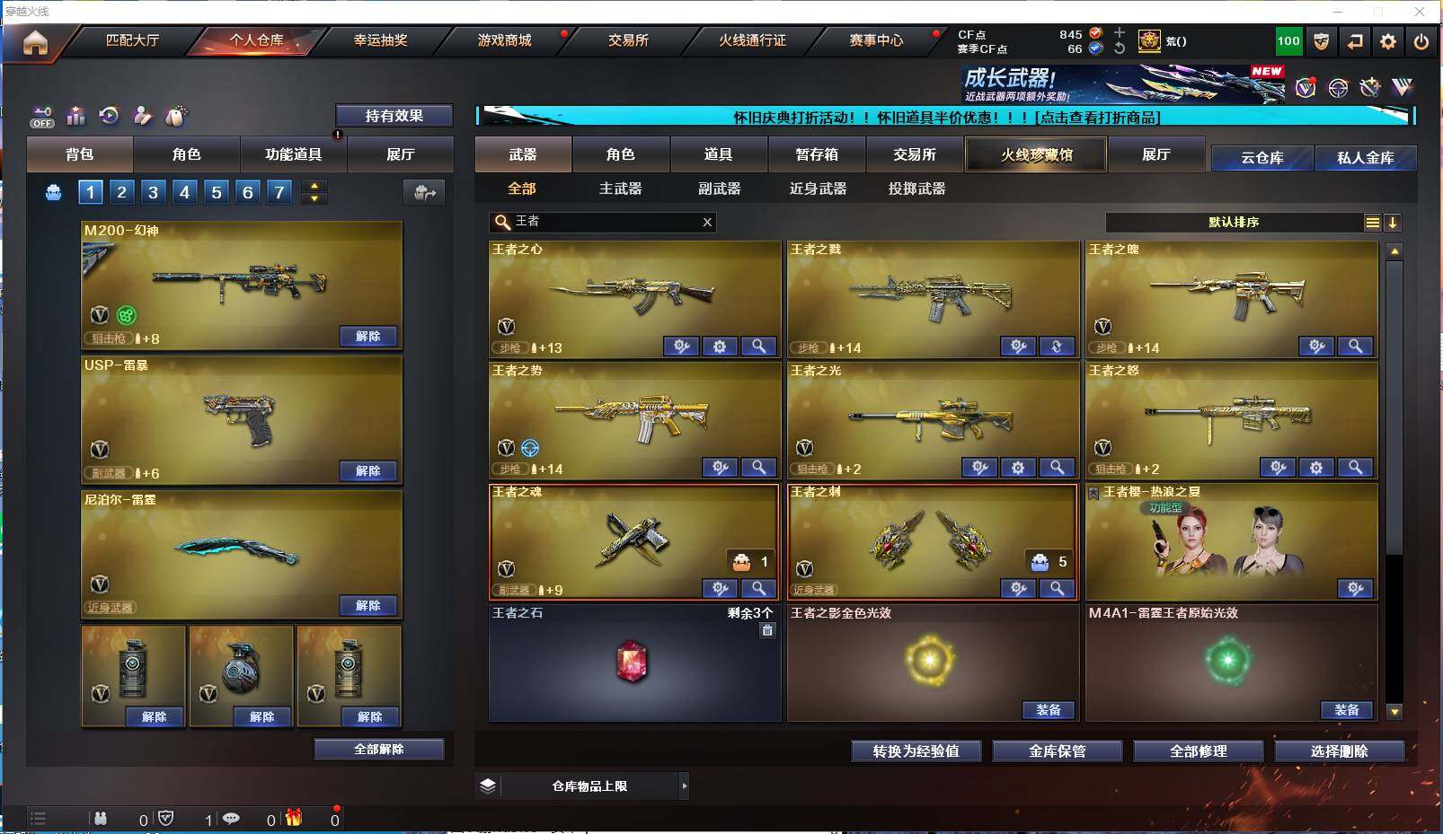 CFYYH330529穿越火线账号详情图17