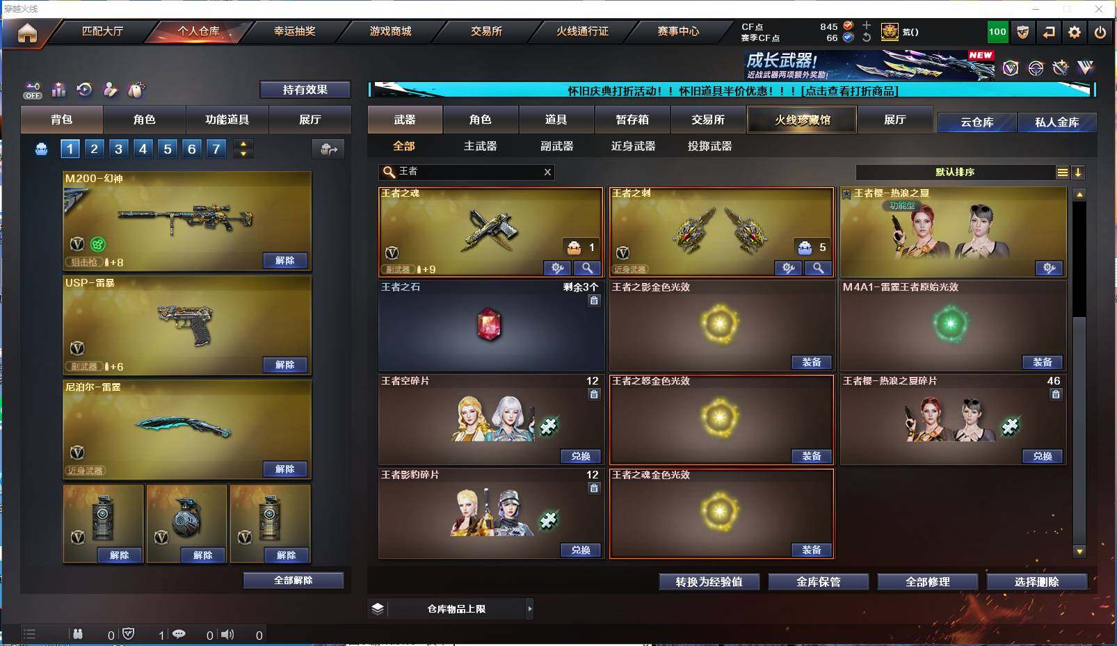 CFYYH330529穿越火线账号详情图18