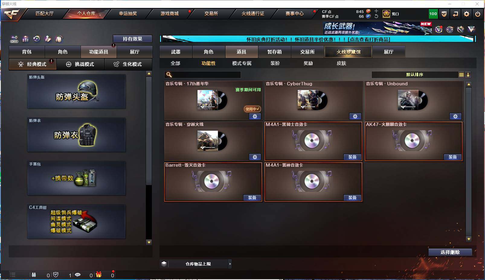 CFYYH330529穿越火线账号详情图19