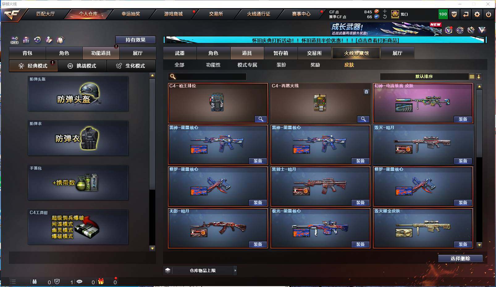 CFYYH330529穿越火线账号详情图20