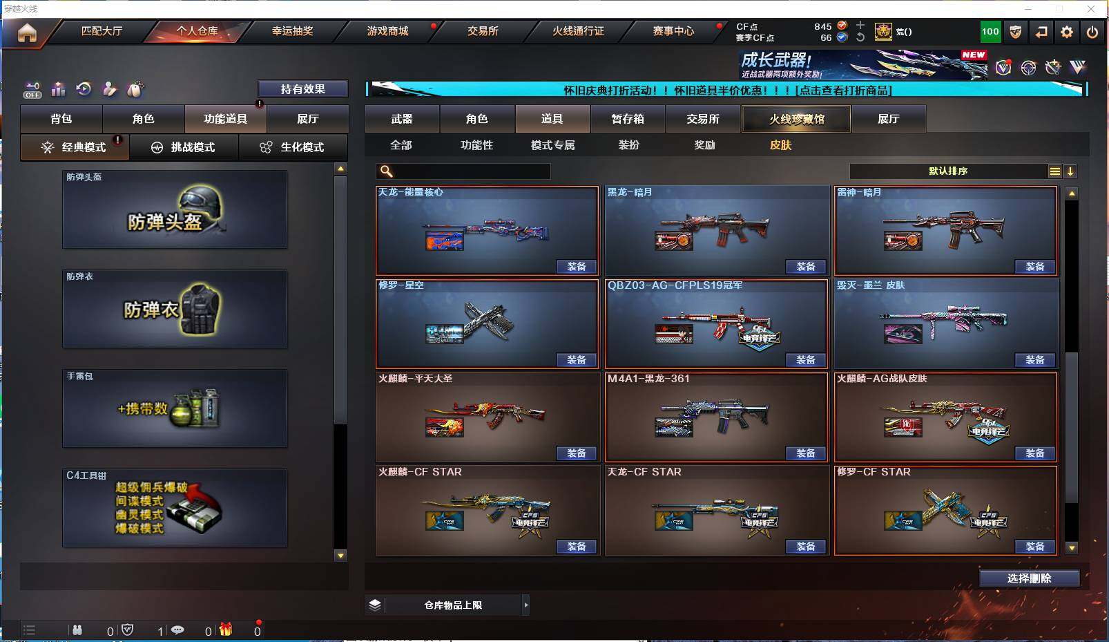 CFYYH330529穿越火线账号详情图21