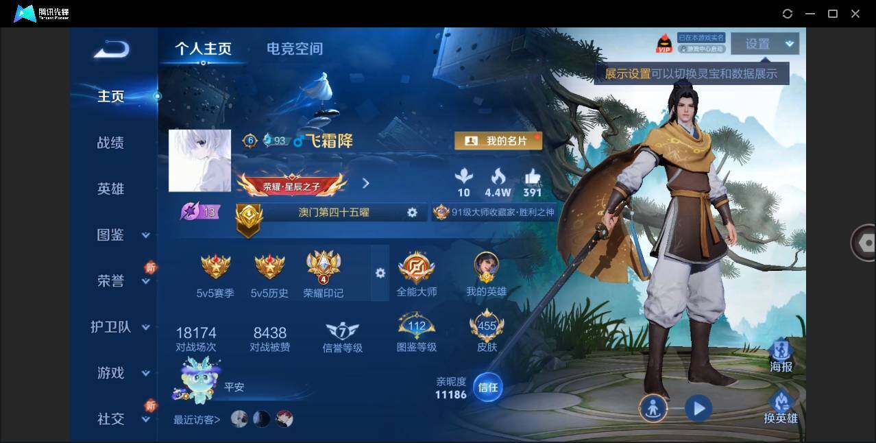 WZLE3278273王者荣耀账号详情图3