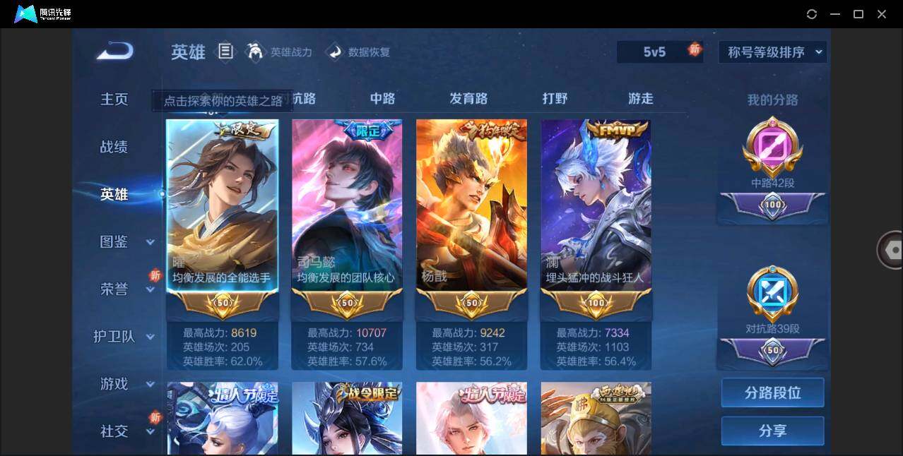 WZLE3278273王者荣耀账号详情图4