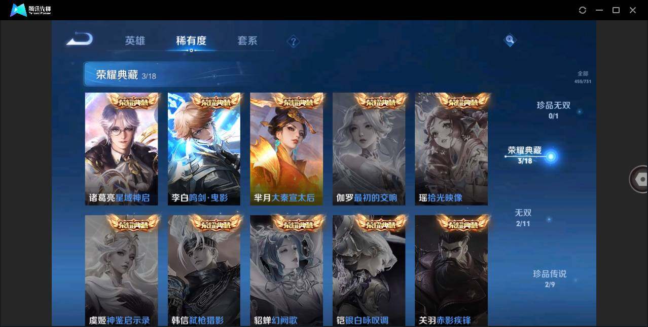 WZLE3278273王者荣耀账号详情图6