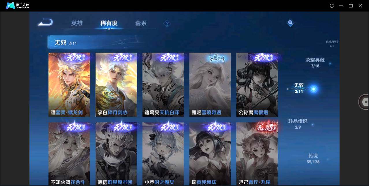 WZLE3278273王者荣耀账号详情图7