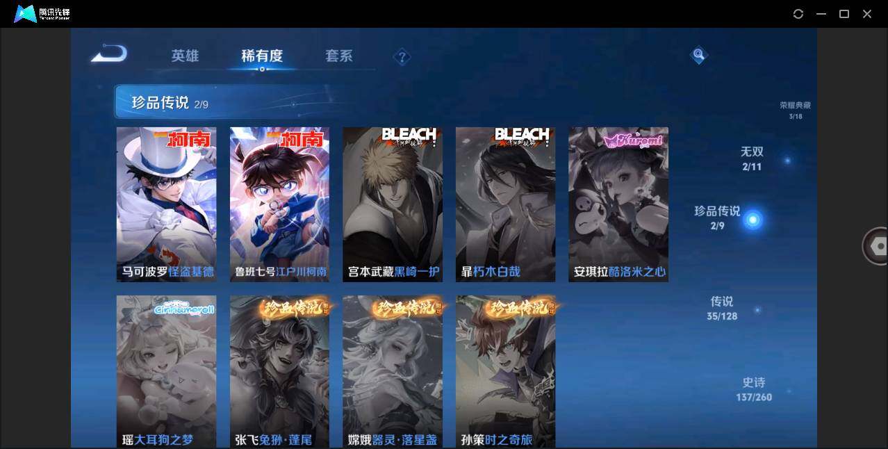 WZLE3278273王者荣耀账号详情图8