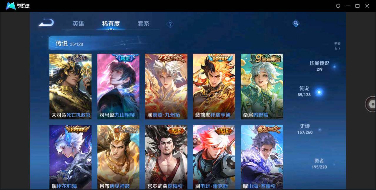 WZLE3278273王者荣耀账号详情图9