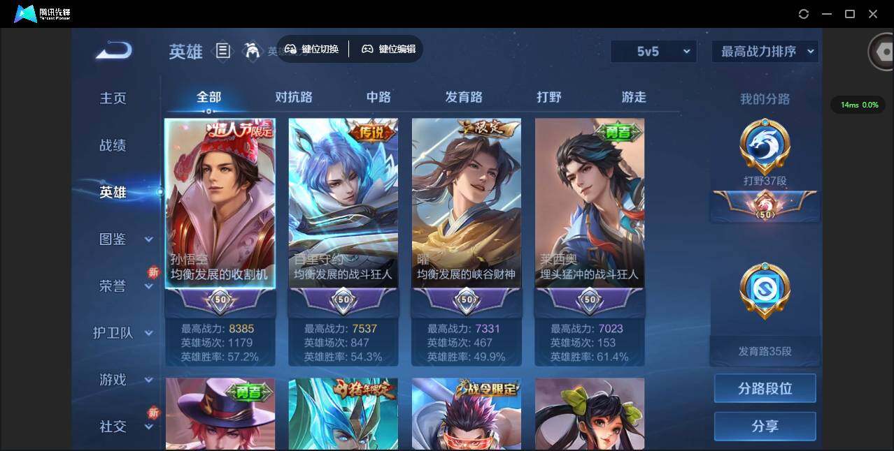 WZQM3372453王者荣耀账号详情图7 WZQM3372453王者荣耀账号详情图7