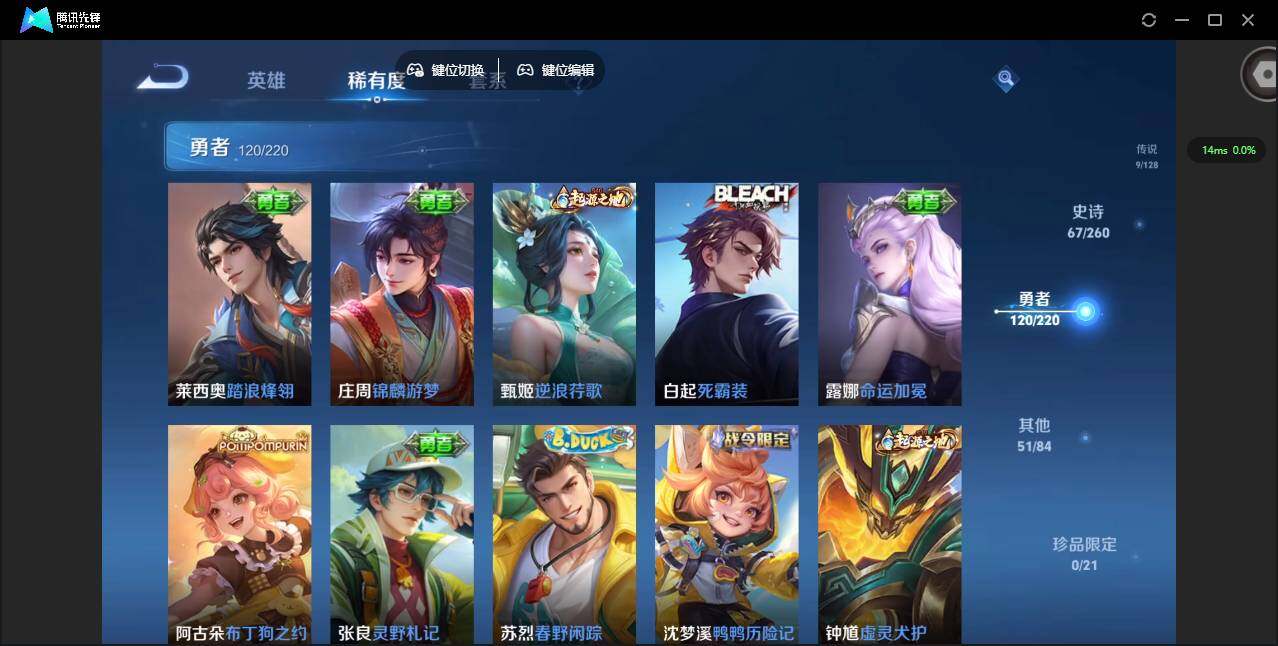 WZQM3372453王者荣耀账号详情图9 WZQM3372453王者荣耀账号详情图9