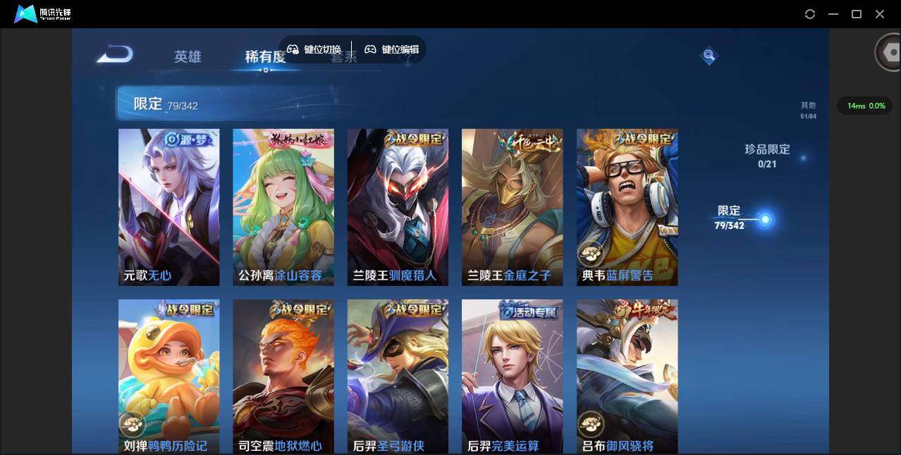 WZQM3372453王者荣耀账号详情图10 WZQM3372453王者荣耀账号详情图10