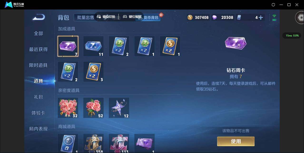 WZQM3372453王者荣耀账号详情图15 WZQM3372453王者荣耀账号详情图15