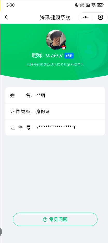 WZQM3372453王者荣耀账号详情图17 WZQM3372453王者荣耀账号详情图17