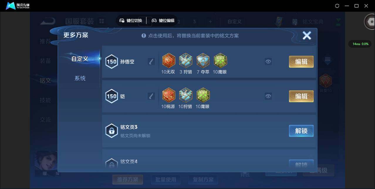 WZQM3372453王者荣耀账号详情图14 WZQM3372453王者荣耀账号详情图14