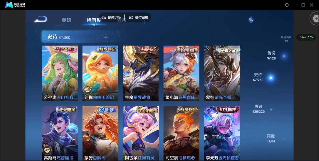 WZQM3372453王者荣耀账号详情图11 WZQM3372453王者荣耀账号详情图11