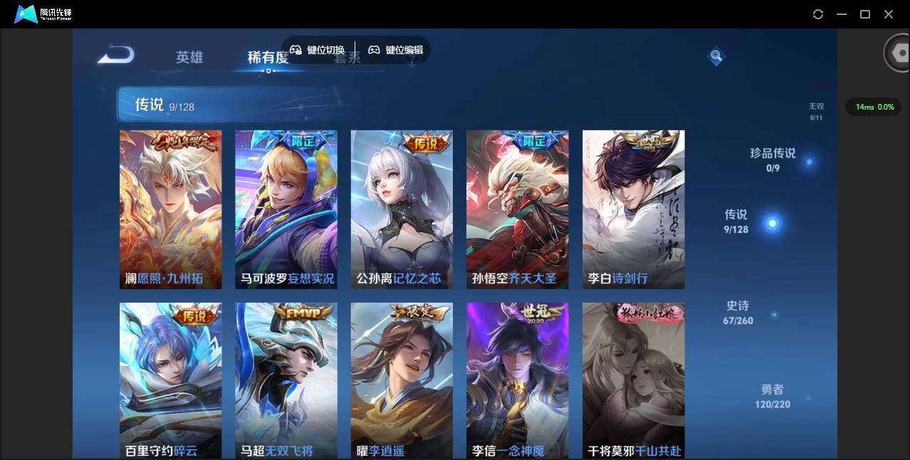 WZQM3372453王者荣耀账号详情图8 WZQM3372453王者荣耀账号详情图8