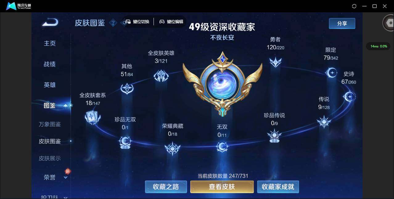 WZQM3372453王者荣耀账号详情图4 WZQM3372453王者荣耀账号详情图4