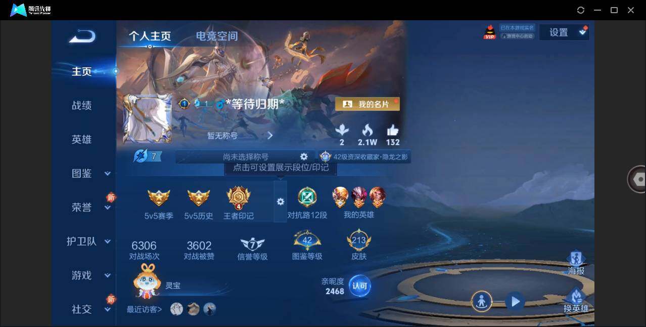 WZLE3278272王者荣耀账号详情图3