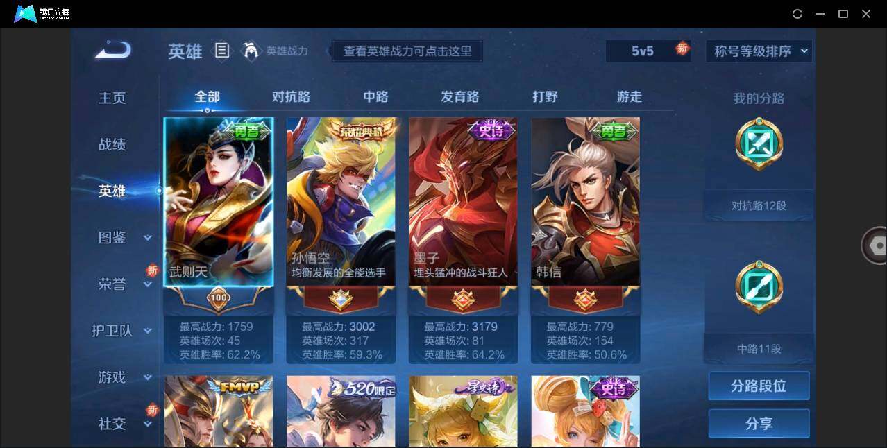 WZLE3278272王者荣耀账号详情图4