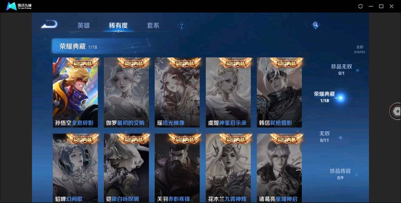 WZLE3278272王者荣耀账号详情图6