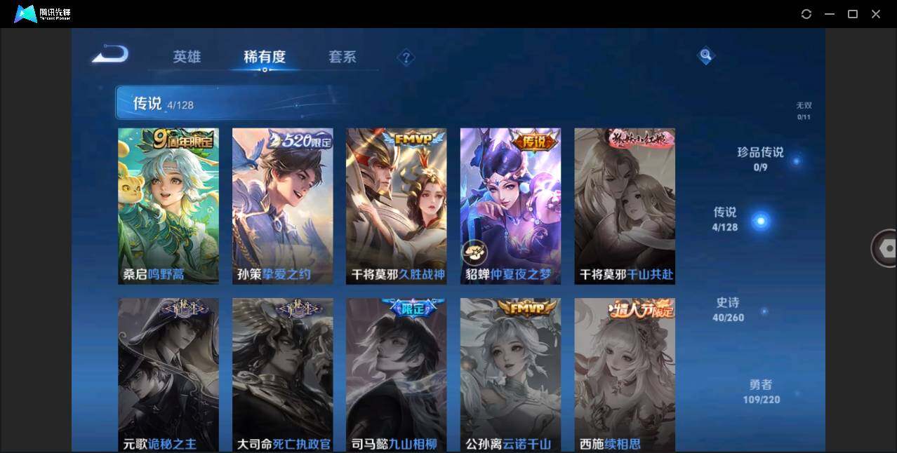 WZLE3278272王者荣耀账号详情图7