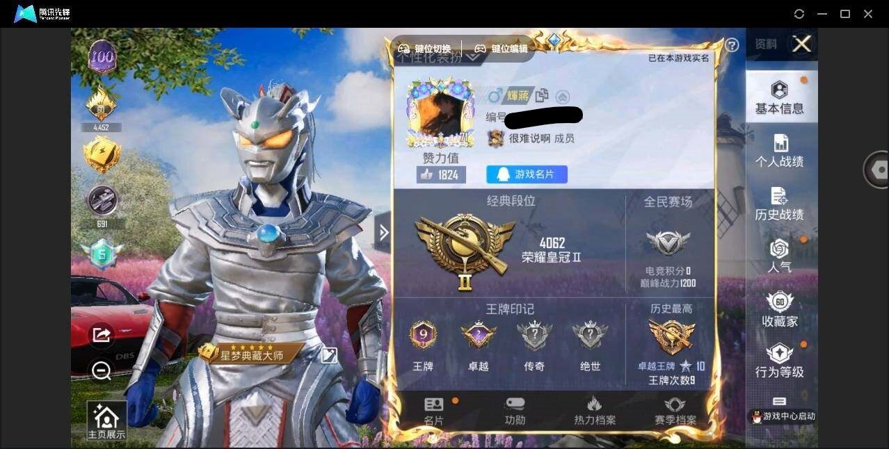 HPYYH3330561和平精英账号详情图4