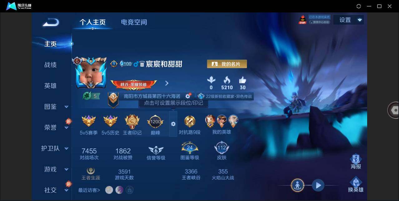 WZLE3278261王者荣耀账号详情图3