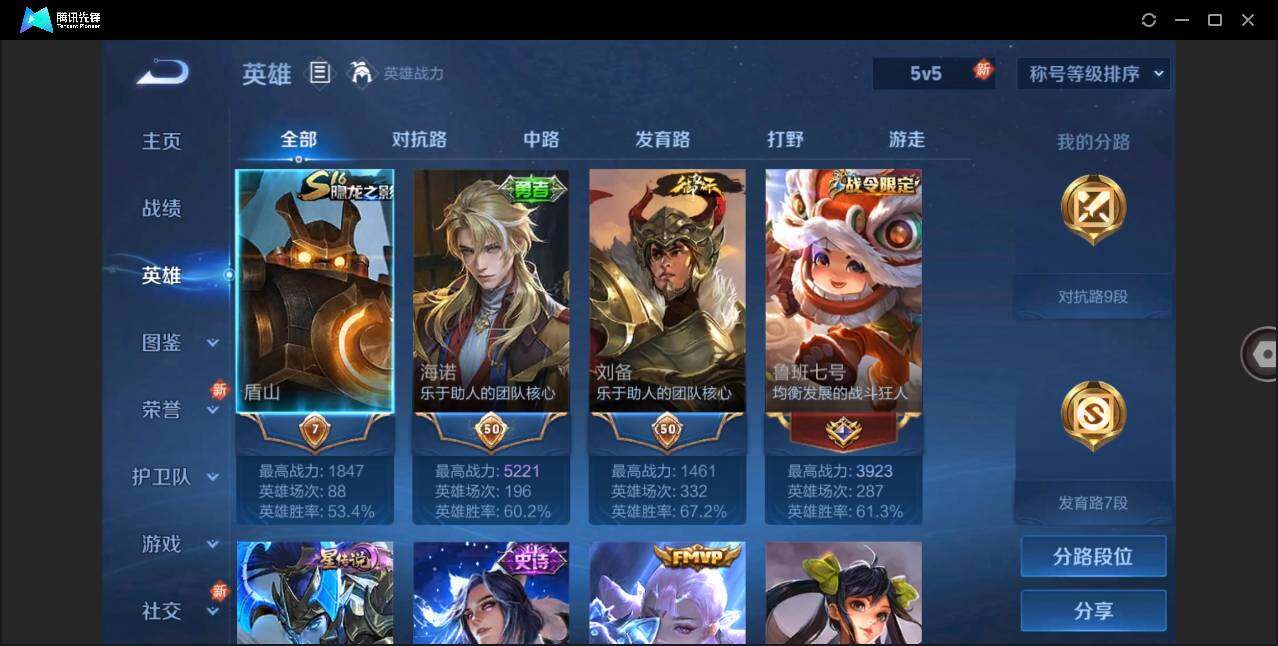 WZLE3278261王者荣耀账号详情图4