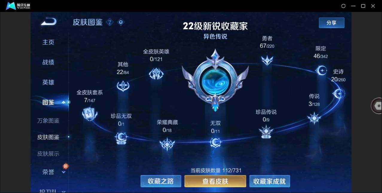 WZLE3278261王者荣耀账号详情图2