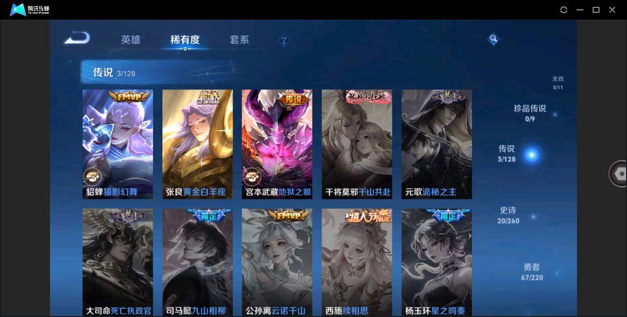 WZLE3278261王者荣耀账号详情图6