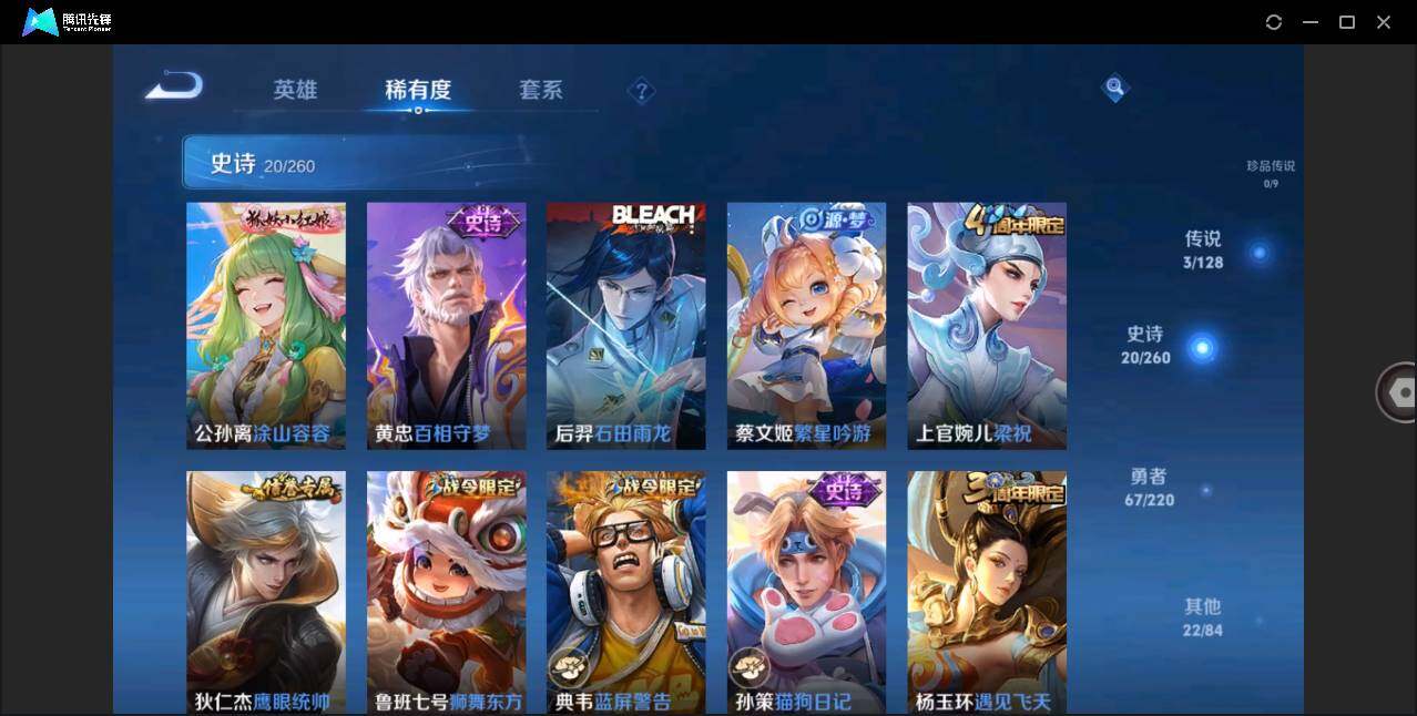 WZLE3278261王者荣耀账号详情图7